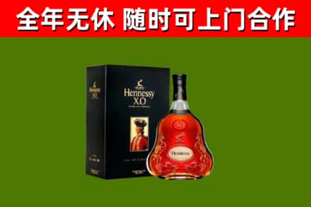 滦州市烟酒回收轩尼诗XO.jpg