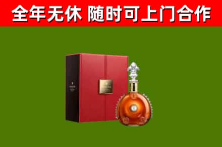 滦州市回收路易十三