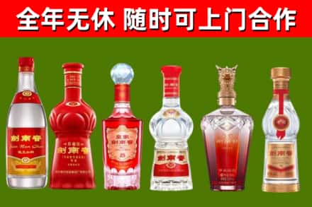 滦州市回收剑南春酒