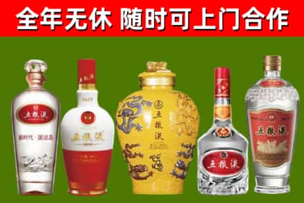 滦州市烟酒回收五粮液系列.jpg