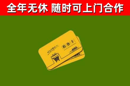 滦州市烟酒回收购物卡.jpg